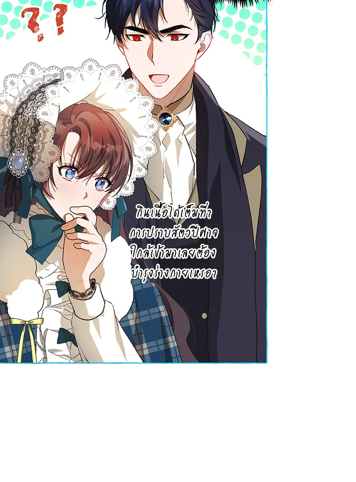 The Time of the Terminally ill Extra 18 10